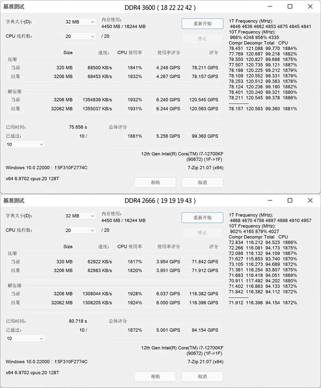 性价比较高的RGB灯条？金百达 DDR4 3600 8G×2幻光内存条体验分享