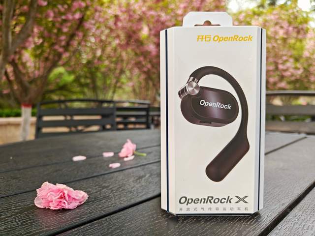 开放式气传导耳机更保护听力：开石OpenRock X