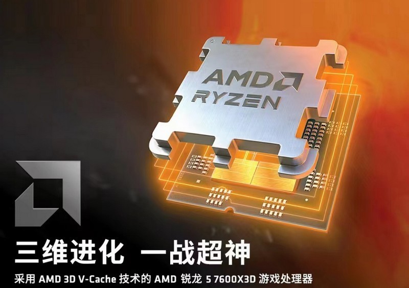 来个理性探讨，AMD锐龙5 7600X3D定价2199，9月20开售，值得预约吗