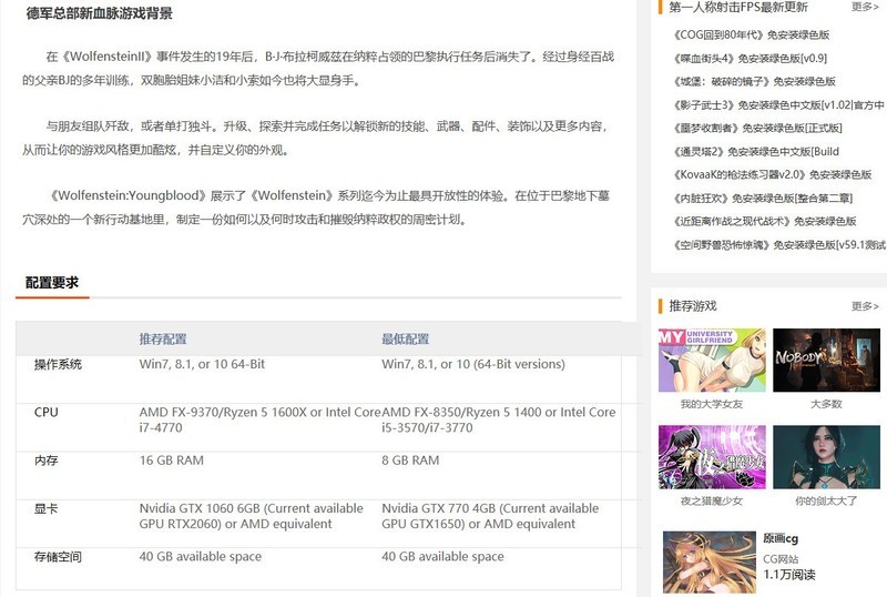 《锐龙核显能玩什么游戏》R5 5600G能2K玩重返德军总部：新血脉