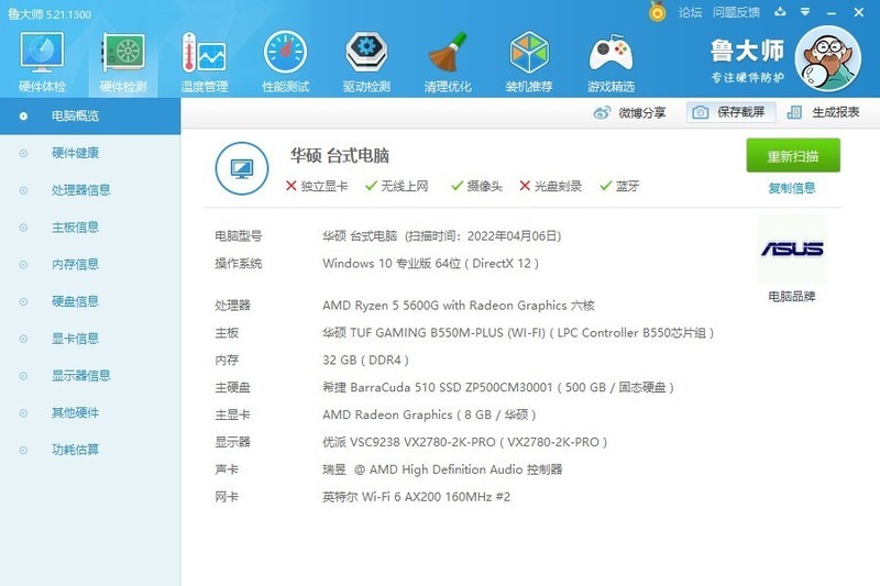《锐龙核显能玩什么游戏》R5 5600G能2K玩重返德军总部：新血脉