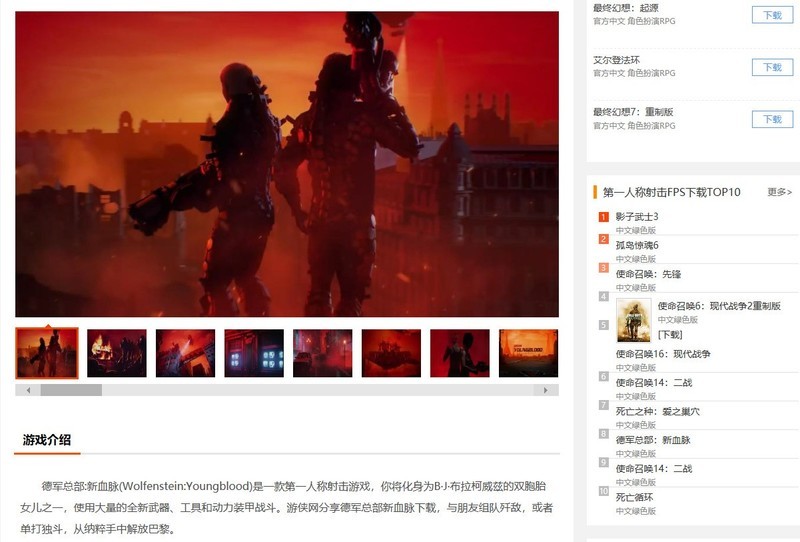 《锐龙核显能玩什么游戏》R5 5600G能2K玩重返德军总部：新血脉