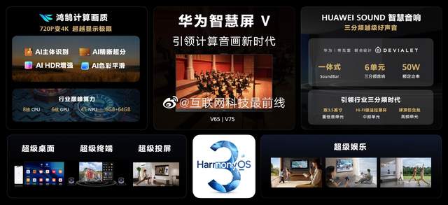 不止华为Pocket S，多款新品亮相华为全场景发布会