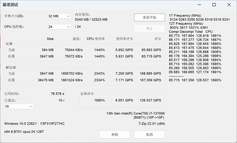 4080 比 3090Ti 强多少？最便宜大牌 Z790 PG Lightning/D4 值得买吗？