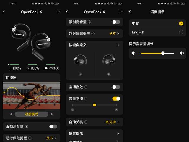 开放式气传导耳机更保护听力：开石OpenRock X