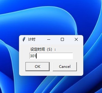 免费绿色倒计时软件
