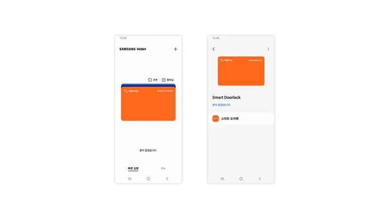 无接触自动开门，星空体育平台和 Zigbang 合作推出全球首款 UWB 智能门锁