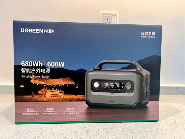 1.5小时充满电，绿联星辰户外电源GS600评测，实现露营用电自由