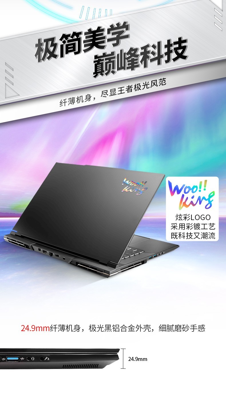 旗舰机皇 · 吾空空妖X Pro Max：RTX 4090+i9-13900HX