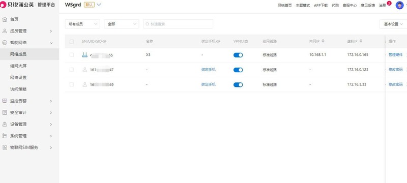路由器上的USB接口有啥用？蒲公英X3可以搭私有云实现异地访问！