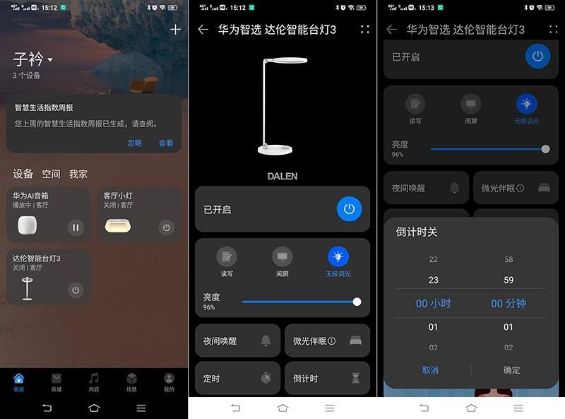 重新定义智慧护眼光，达伦智能台灯3的魅力探讨
