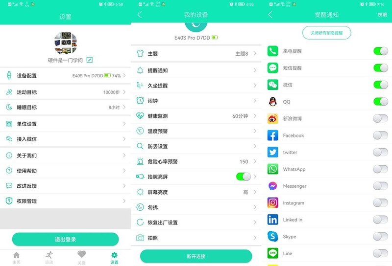 步入中年的80后，健康尤为重要，dido E40S气泵式血压智能手表体验