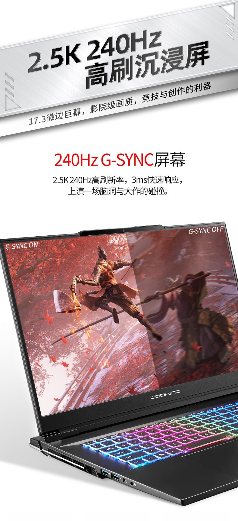 旗舰机皇 · 吾空空妖X Pro Max：RTX 4090+i9-13900HX