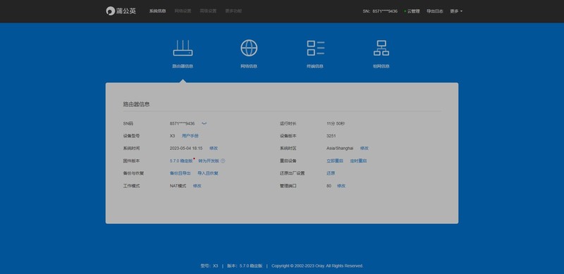 路由器上的USB接口有啥用？蒲公英X3可以搭私有云实现异地访问！