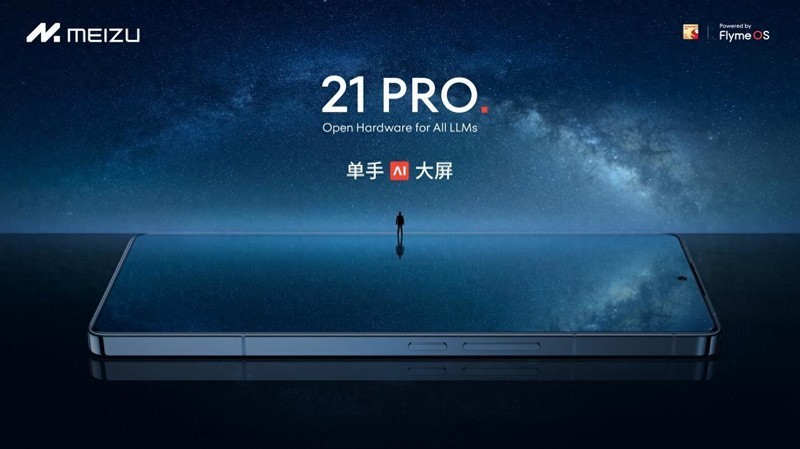 魅族 21 PRO：AI终端正式发布，售价4999元起