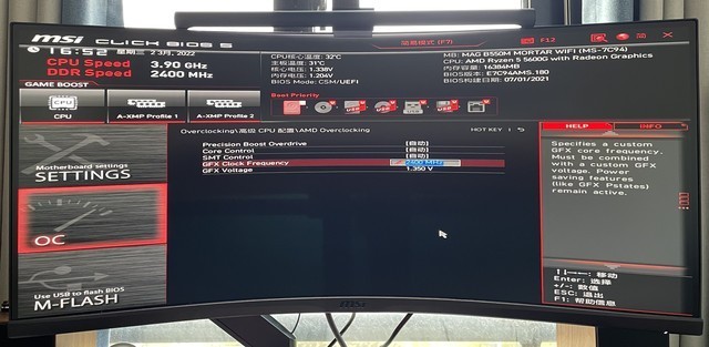 显卡崩了？不着急，让核显再飞一会！5600G核显轻松超频教程