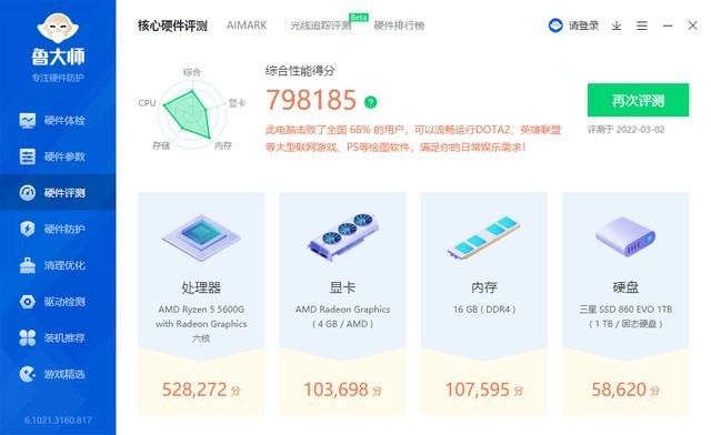 显卡崩了？不着急，让核显再飞一会！5600G核显轻松超频教程