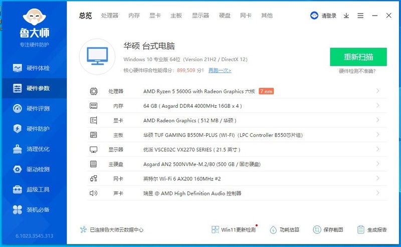 5600g办公不给力，朋友送我一张960高端亮机显卡，装上，打单也有劲了
