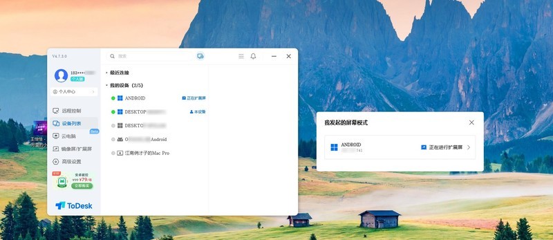 让设备不再吃灰！ToDesk、Spacedesk、EV、Duet 软件扩展屏横测