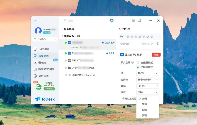 让设备不再吃灰！ToDesk、Spacedesk、EV、Duet 软件扩展屏横测