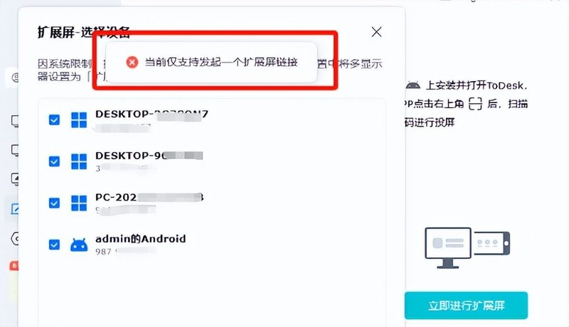 让设备不再吃灰！ToDesk、Spacedesk、EV、Duet 软件扩展屏横测