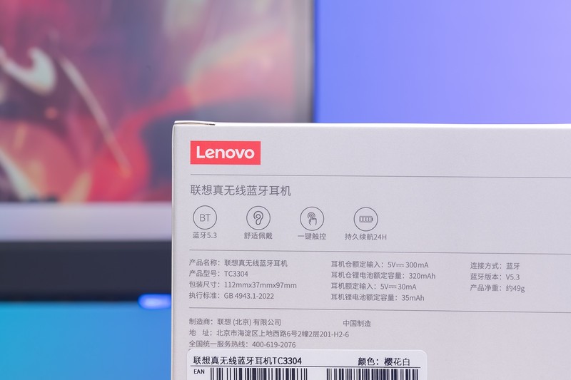 我愿称之为百元内最强，极简主义舒适之选，联想TC3304真无线耳机