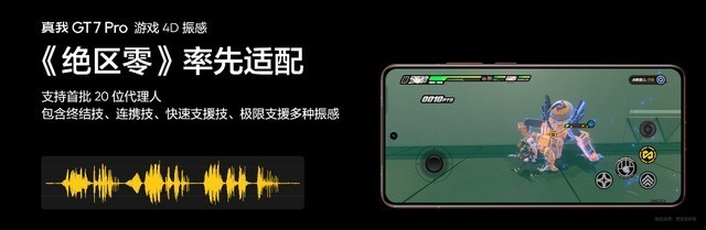 把骁龙8至尊版价格打下来，3599的真我GT7 Pro真牛！