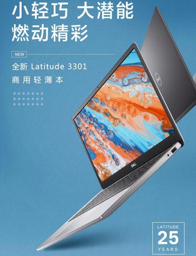 赛凌伟业｜戴尔商用笔记本电脑服务器厂家：双擎IT基建核心的方案