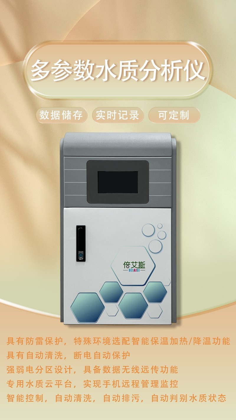 余氯传感器的清洗和维护