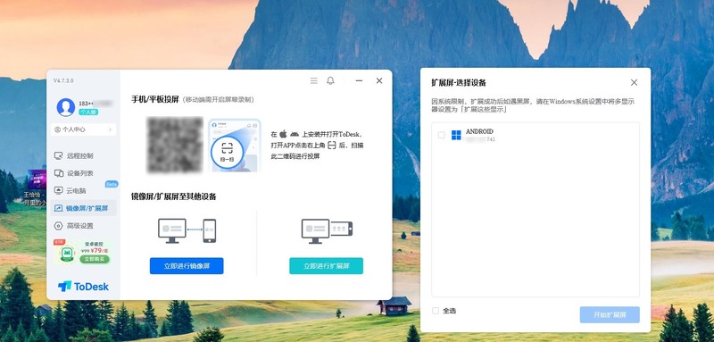 让设备不再吃灰！ToDesk、Spacedesk、EV、Duet 软件扩展屏横测