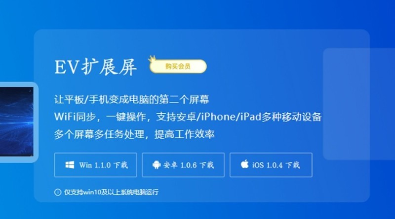让设备不再吃灰！ToDesk、Spacedesk、EV、Duet 软件扩展屏横测