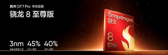 把骁龙8至尊版价格打下来，3599的真我GT7 Pro真牛！
