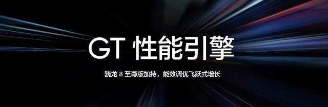把骁龙8至尊版价格打下来，3599的真我GT7 Pro真牛！