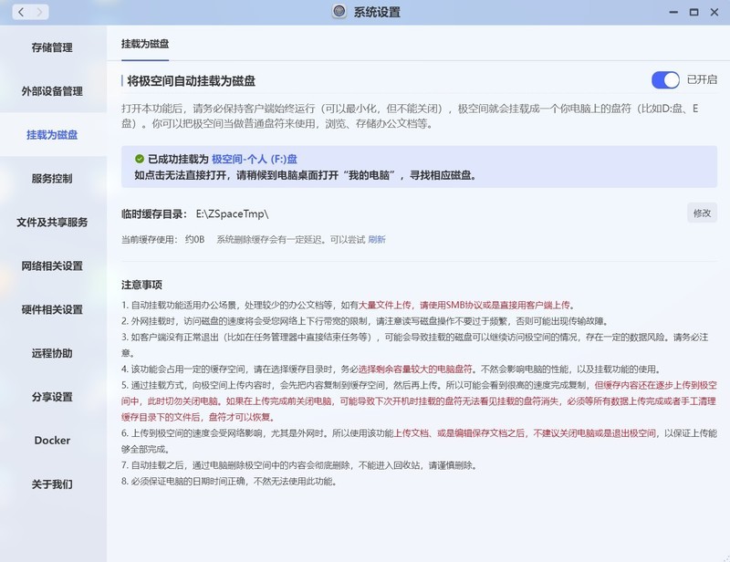 极空间Z4S体验丨简单易用、功能丰富，满足不同层次需求的成熟NAS