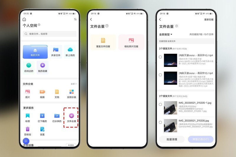 极空间Z4S体验丨简单易用、功能丰富，满足不同层次需求的成熟NAS