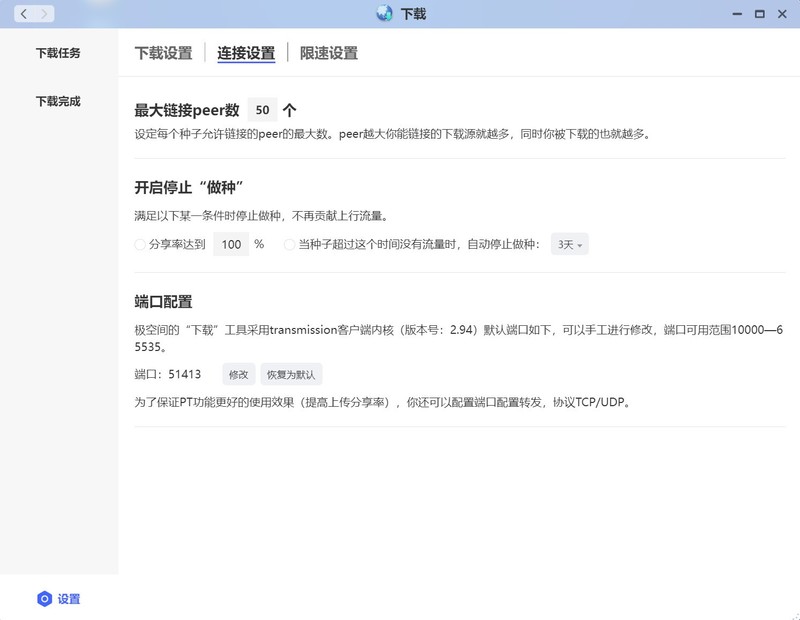 极空间Z4S体验丨简单易用、功能丰富，满足不同层次需求的成熟NAS