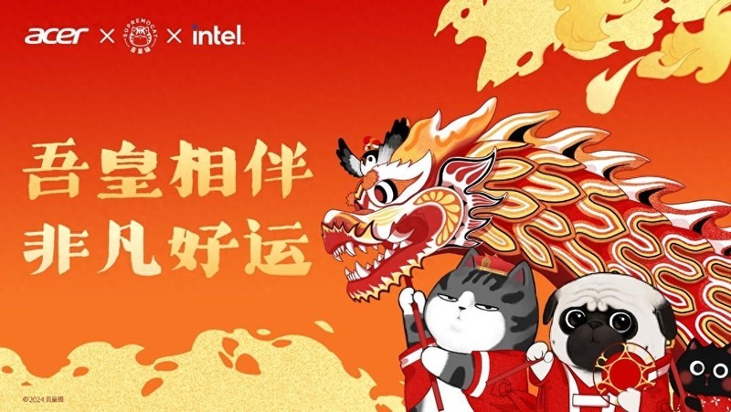 宏碁年货采购攻略来啦！用好运把吾皇带回家