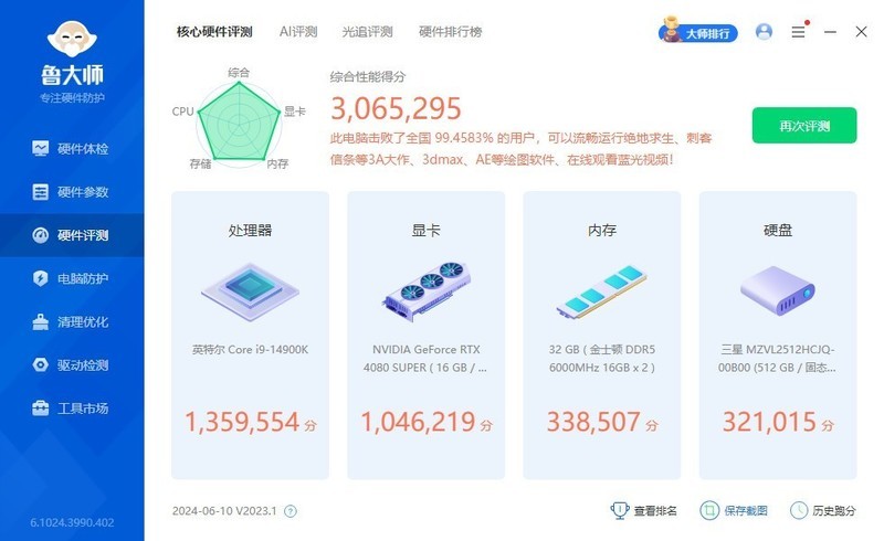 非104微码，B760用户赶紧抄作业，14900K降压提分教程分享