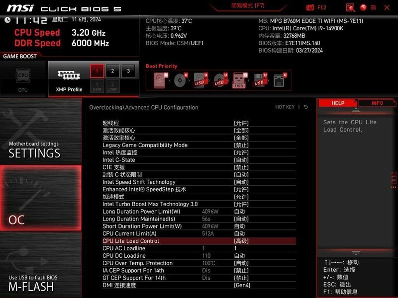 非104微码，B760用户赶紧抄作业，14900K降压提分教程分享