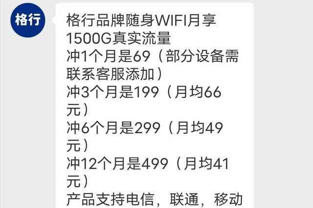 希望所有要买随身wifi的朋友，都能刷到这篇文章！高性价比推荐