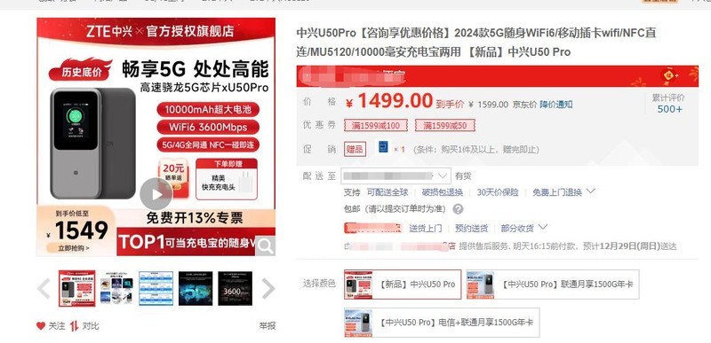 5G随身WiFi评测：速度与稳定性双赢？格行与中兴U50谁更靠谱？格行三网切好用么？