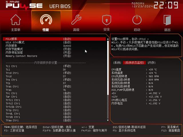 高性价比3A平台推荐，蓝宝石PULSE脉动B650M WIFI主板装机体验