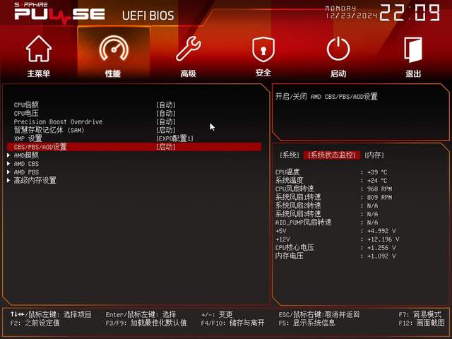 高性价比3A平台推荐，蓝宝石PULSE脉动B650M WIFI主板装机体验