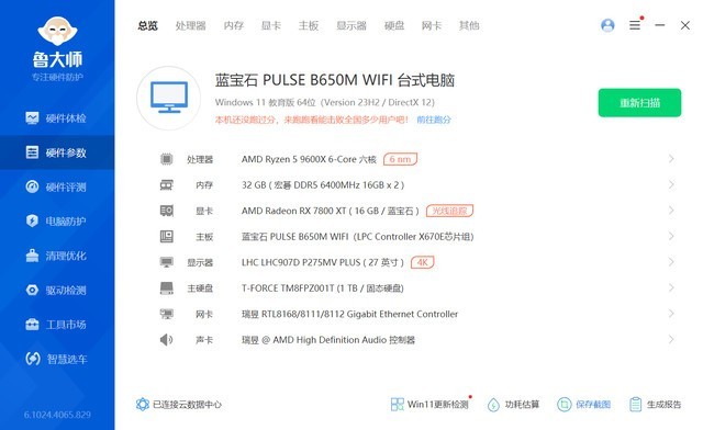 高性价比3A平台推荐，蓝宝石PULSE脉动B650M WIFI主板装机体验
