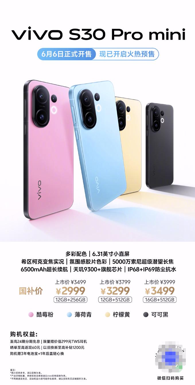 掌中美学邂逅趣味配件，vivo S30系列创意玩法，预售别错过