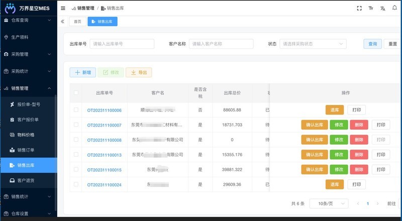 云MES系统源码，支持 SaaS 多租户，支持二次开发