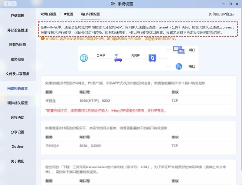 极空间Z4S体验丨简单易用、功能丰富，满足不同层次需求的成熟NAS