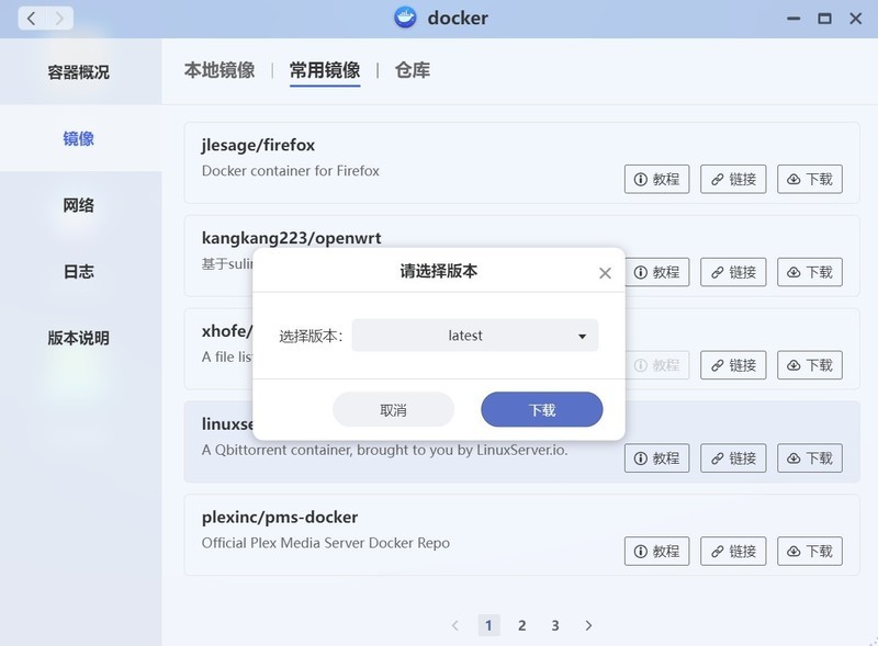 极空间Z4S体验丨简单易用、功能丰富，满足不同层次需求的成熟NAS