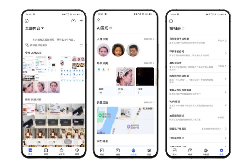 极空间Z4S体验丨简单易用、功能丰富，满足不同层次需求的成熟NAS