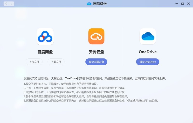 极空间Z4S体验丨简单易用、功能丰富，满足不同层次需求的成熟NAS